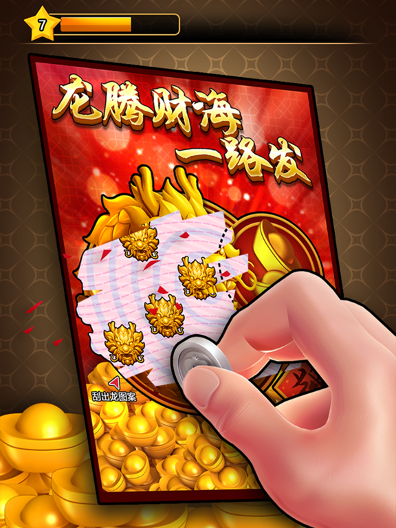 刮刮乐幸运彩票