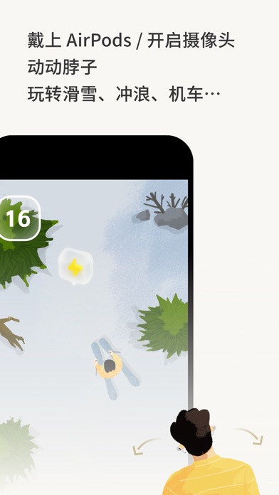 NeckGo - 坐姿提醒颈椎放松健康锻炼