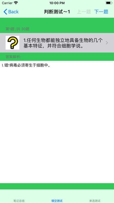 高中生物总结大全