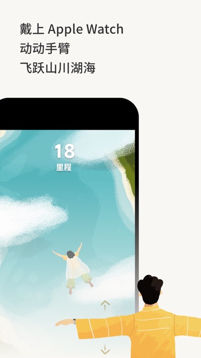 NeckGo - 坐姿提醒颈椎放松健康锻炼