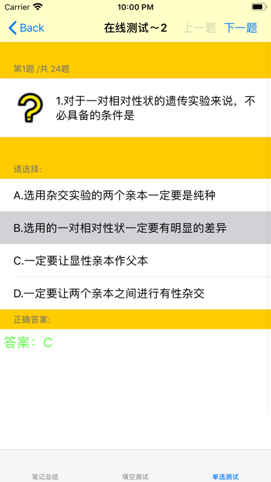 高中生物总结大全