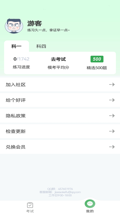 驾校_电脑版_2026驾校学车考驾照