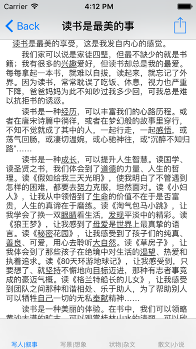 高中生作文大全