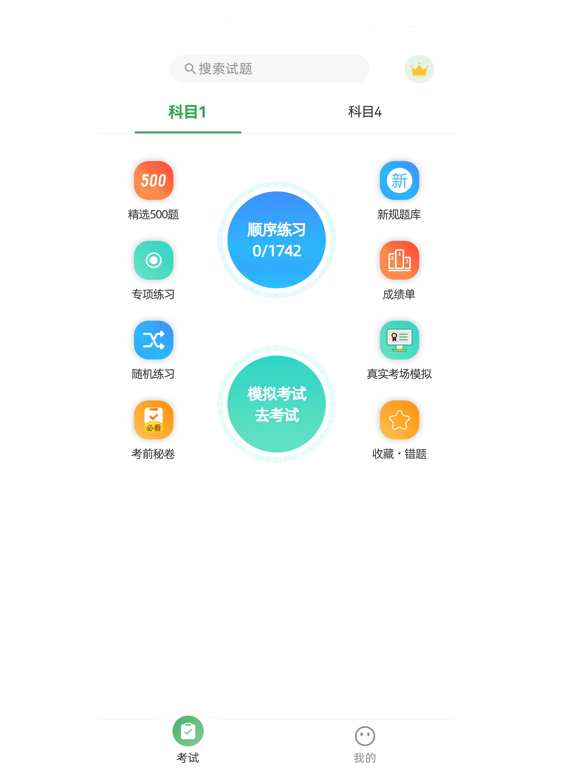 驾校_电脑版_2026驾校学车考驾照