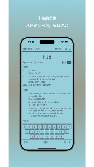 文曲星记单词_复古电子辞典