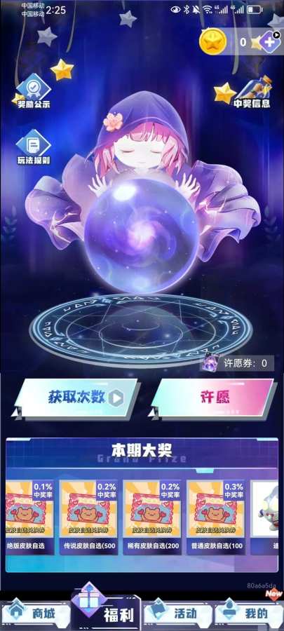 皮皮快兑