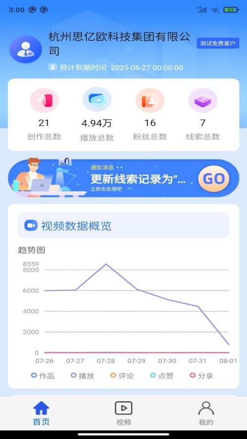 158云系统