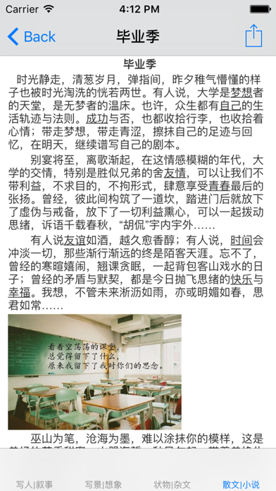 高中生作文大全