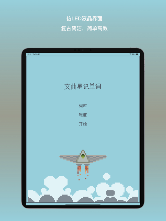 文曲星记单词_复古电子辞典