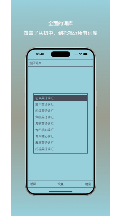 文曲星记单词_复古电子辞典