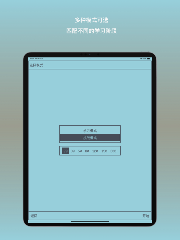 文曲星记单词_复古电子辞典