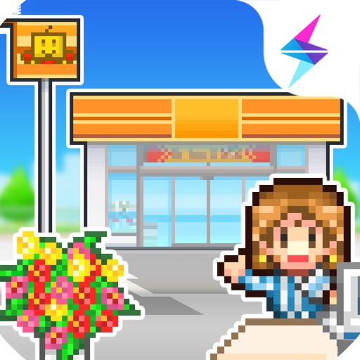 便利店开业日记