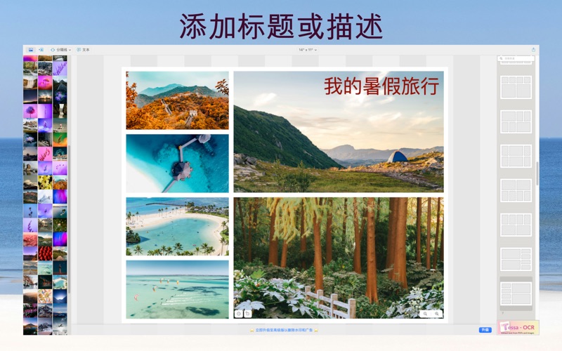 照片拼贴制作器_Instantane