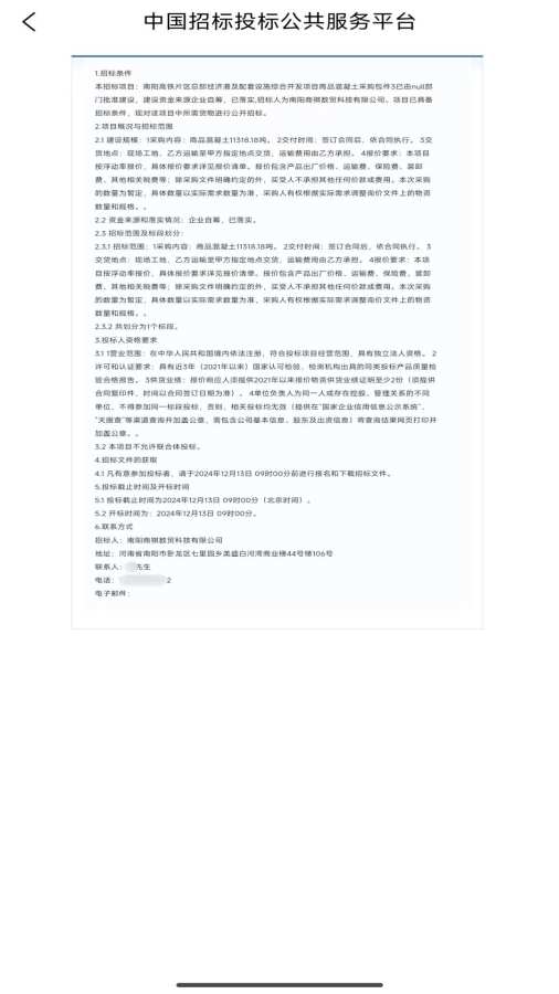 砼路人