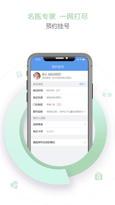 郑州人民医院