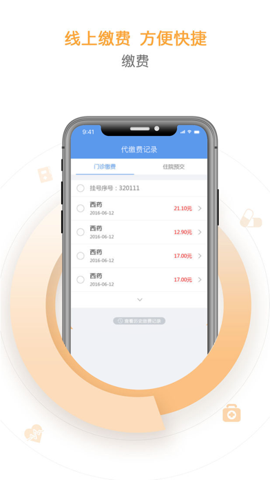 郑州人民医院
