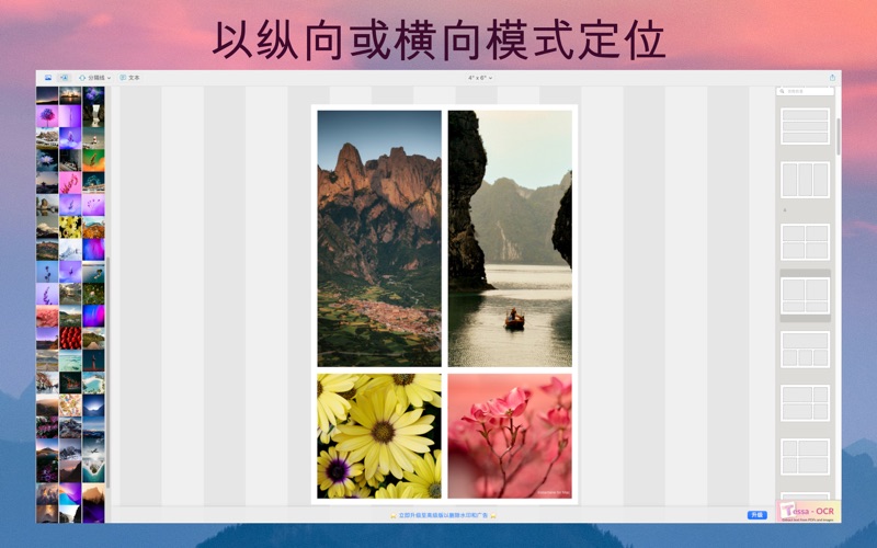 照片拼贴制作器_Instantane