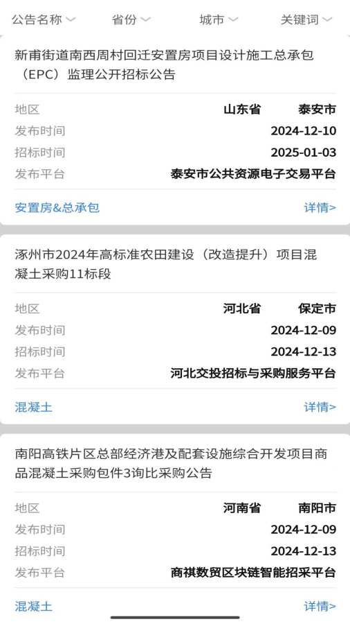 砼路人