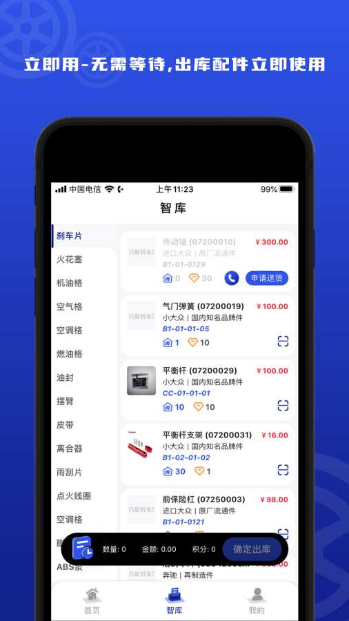 汽配码头智库