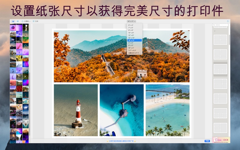 照片拼贴制作器_Instantane