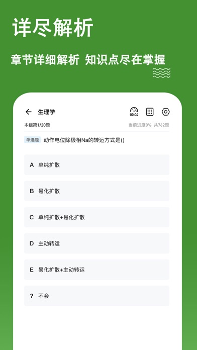 护理三基练题狗-医学护理三基备考题库