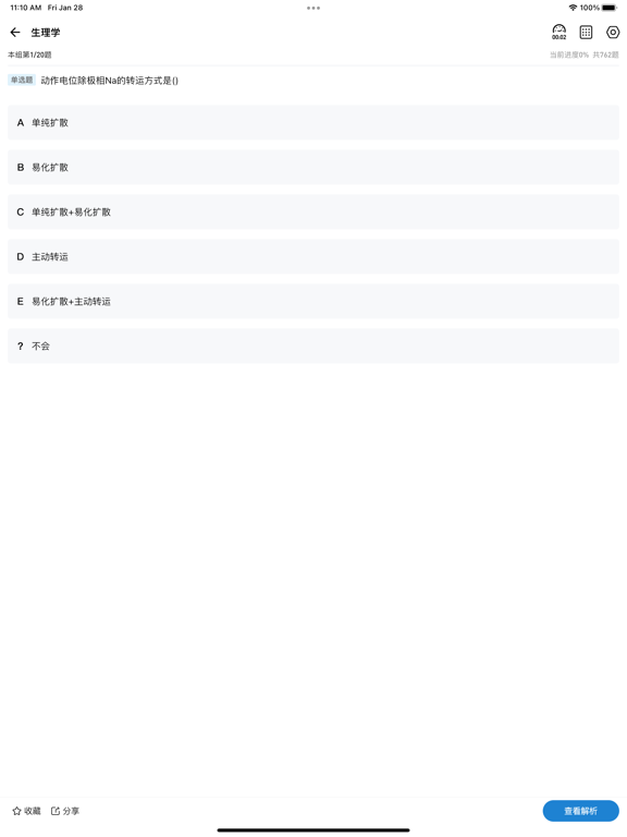 护理三基练题狗-医学护理三基备考题库