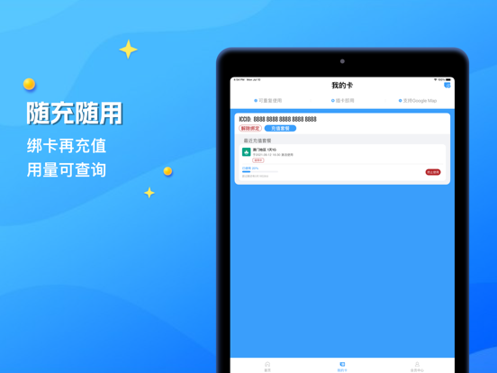 万游宝 - 出国·旅行·上网卡
