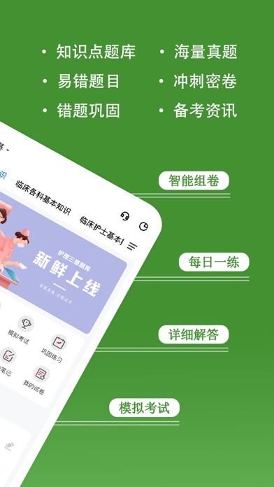 护理三基练题狗-医学护理三基备考题库