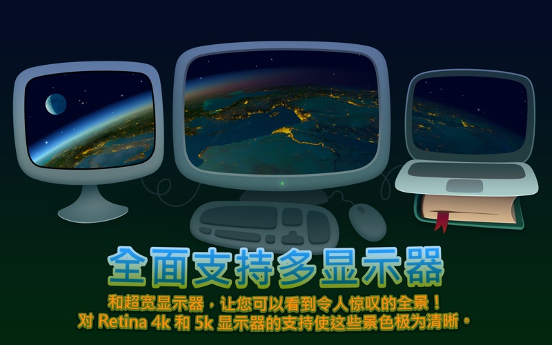地球奇观3D
