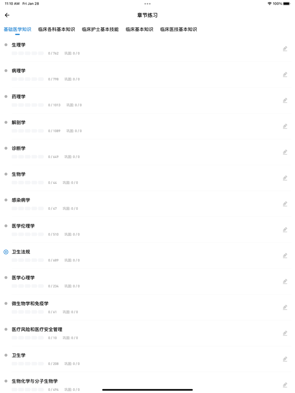 护理三基练题狗-医学护理三基备考题库