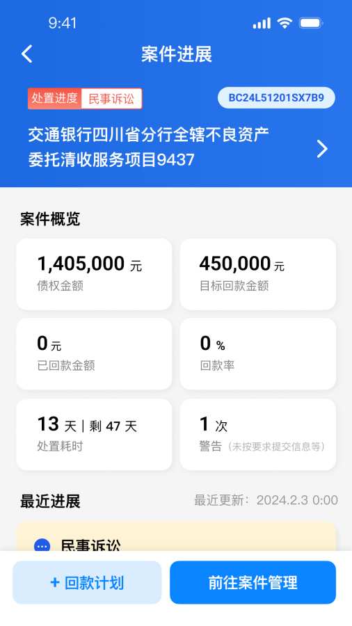 赢回来