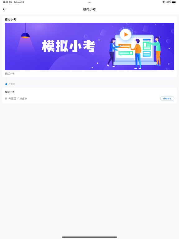 护理三基练题狗-医学护理三基备考题库