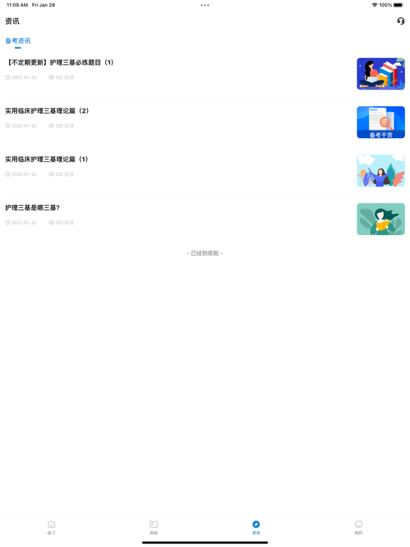 护理三基练题狗-医学护理三基备考题库