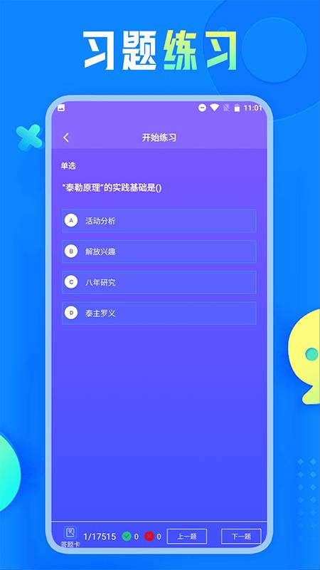 自考教育云课堂学习