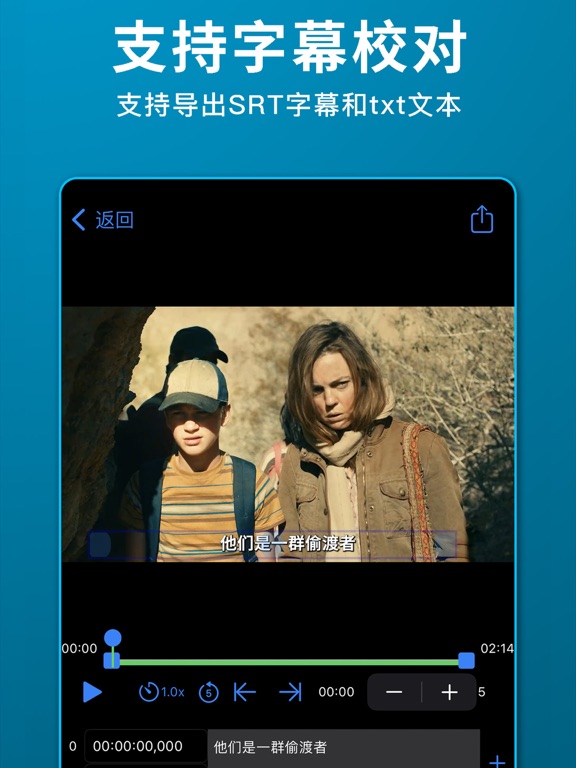雨伞视频转文字-视频字幕提取、文案提取、视频转文字稿工具