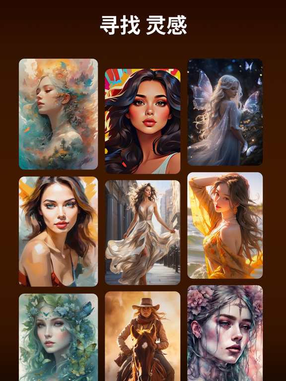 ImagineAI图片生成ai绘图画图和AI绘画软件