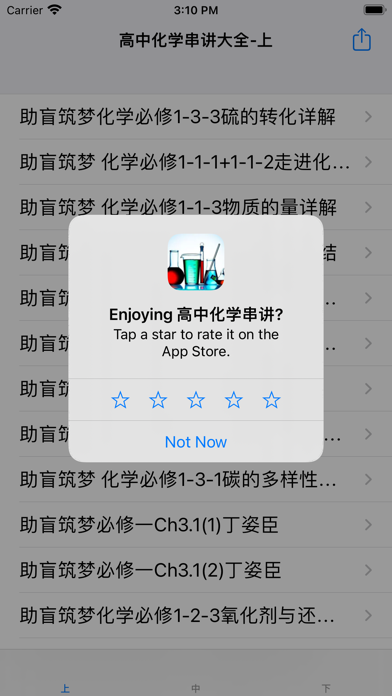 高中化学串讲大全