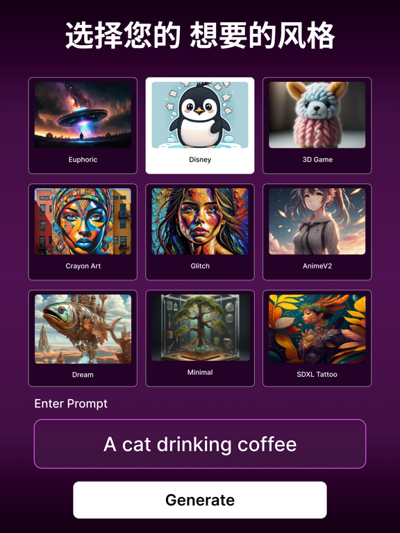 ImagineAI图片生成ai绘图画图和AI绘画软件