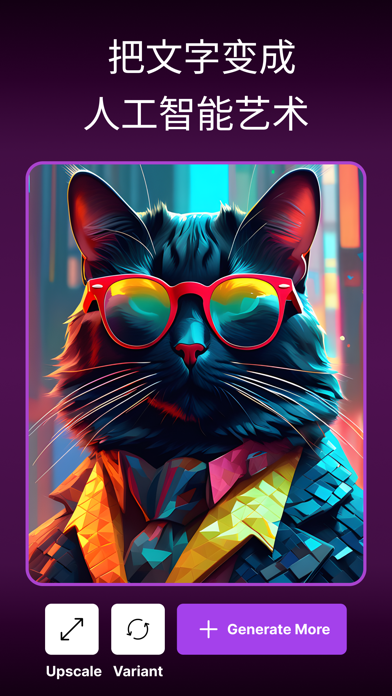 ImagineAI图片生成ai绘图画图和AI绘画软件