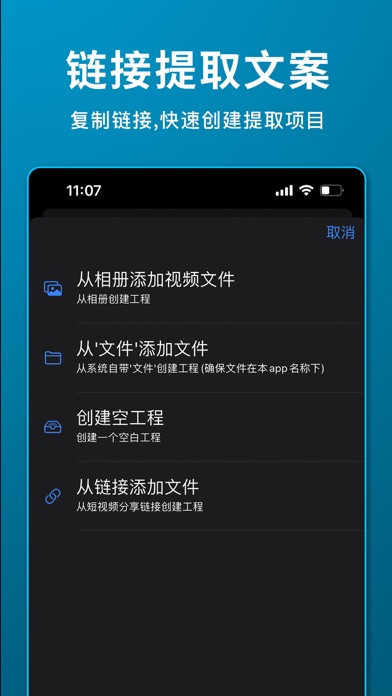 雨伞视频转文字-视频字幕提取、文案提取、视频转文字稿工具
