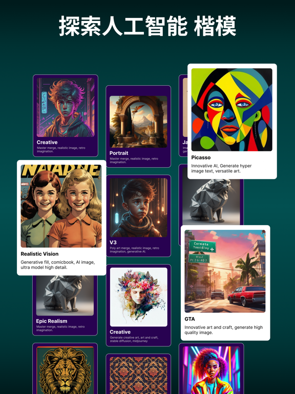 ImagineAI图片生成ai绘图画图和AI绘画软件