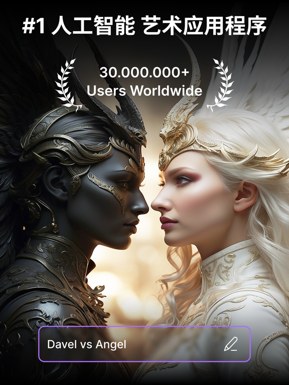 ImagineAI图片生成ai绘图画图和AI绘画软件