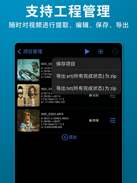 雨伞视频转文字-视频字幕提取、文案提取、视频转文字稿工具