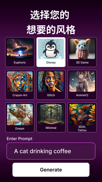 ImagineAI图片生成ai绘图画图和AI绘画软件