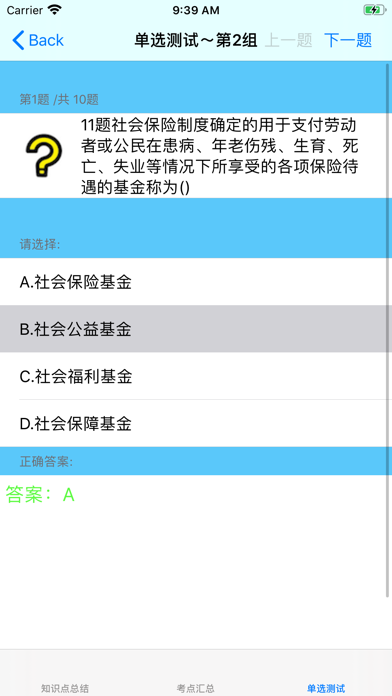 最新证券从业考试大全