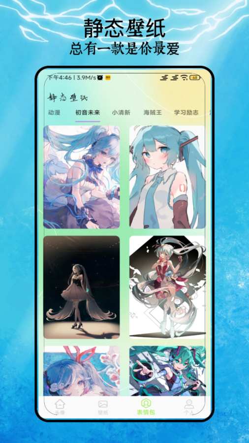 桌面壁纸