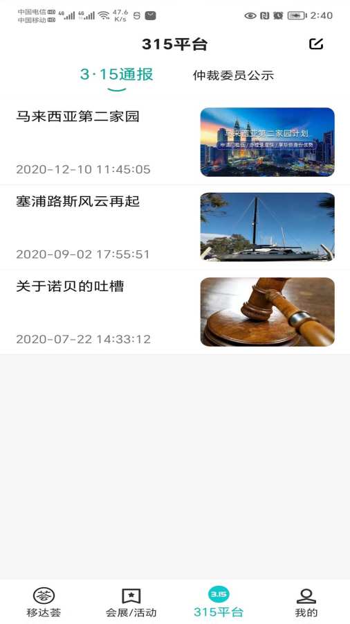 移达荟