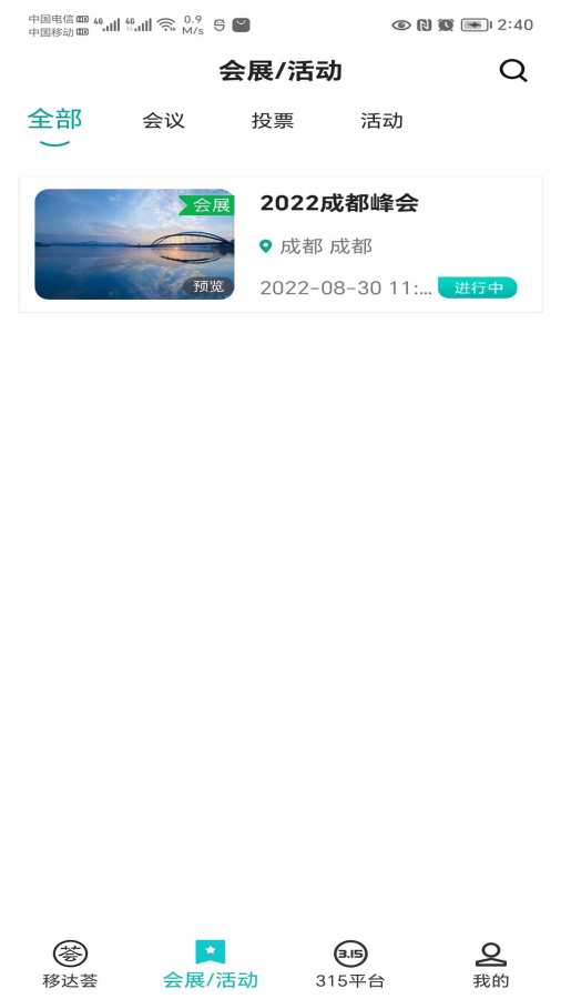 移达荟
