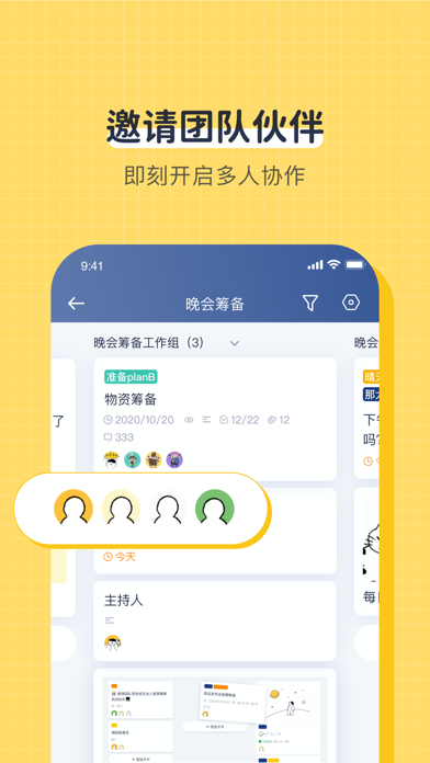 板栗看板-项目协作与任务同步