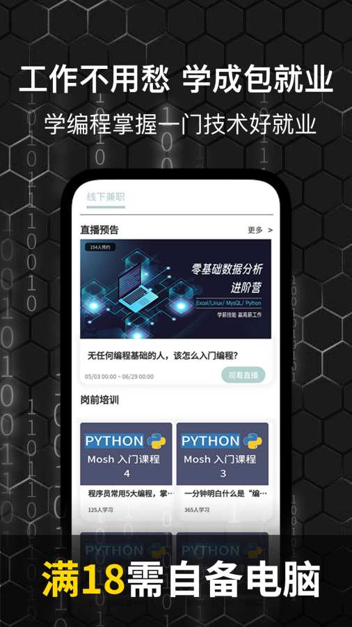 趣学数据分析